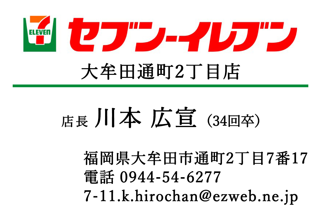 セブンイレブン通町２丁目店
